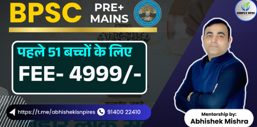 "BPSC Batch 2025 – Online classes and Bihar-specific preparation by SimplyUPSC for Prelims and Mains exam"